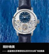 格拉苏蒂手表星期框移位难题，专业解决方案在此
